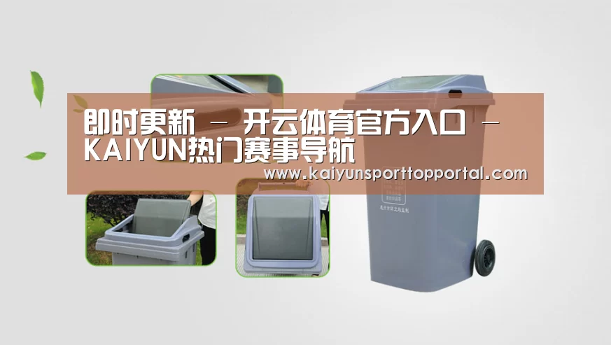 关于开云体育 