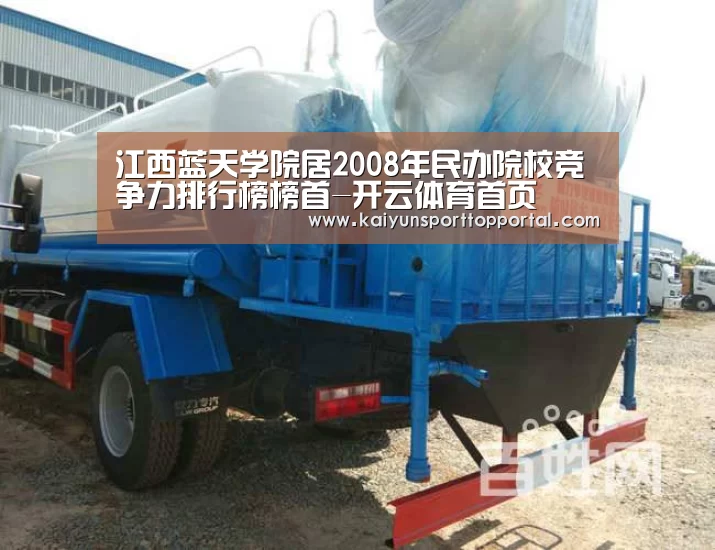开云热门赛事