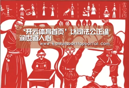 KAIYUN入口