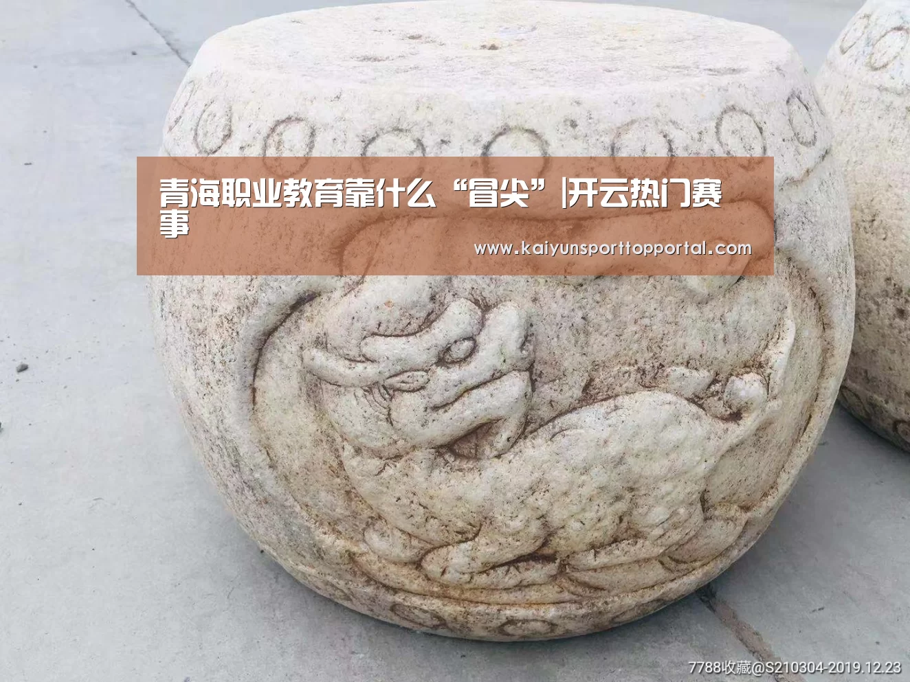开云体育