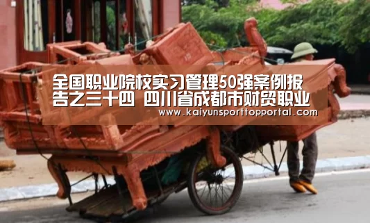 开云热门赛事